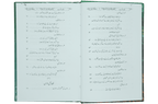 Azkar e Nafia