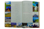 Seerat Encyclopedia (11th Vol.)