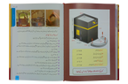 Seerat Encyclopedia (2nd Vol.)