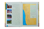 Seerat Encyclopedia (4th Vol.)