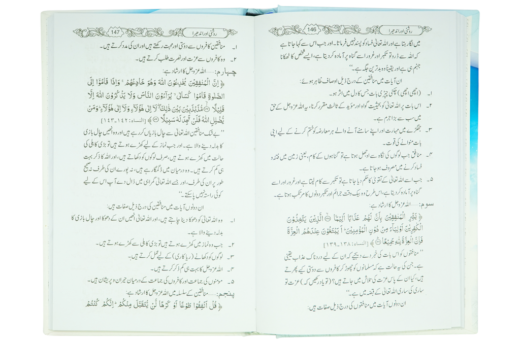 Rah-e-Nijat