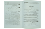 Jannat Ka Bayan