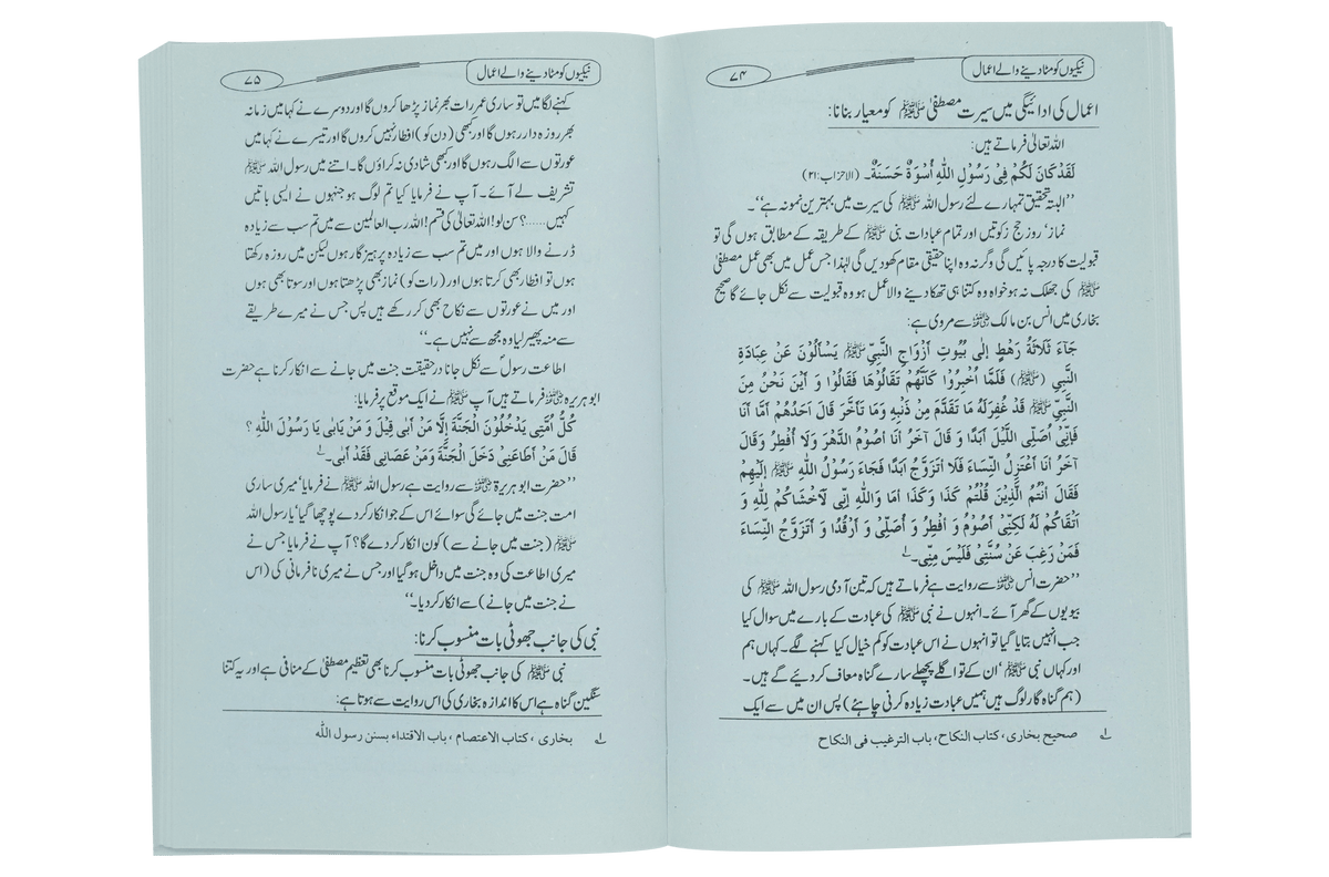 Neekio ko Mata Deny Waly Amaal