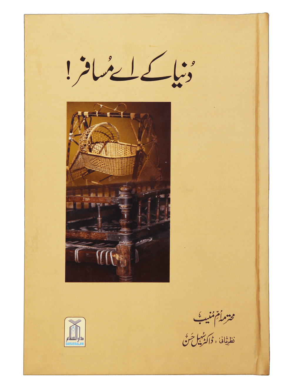 Better Muslim Pack
