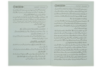 Shifa'at Ka Bayan