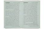 Darood Shareef Kay Masail