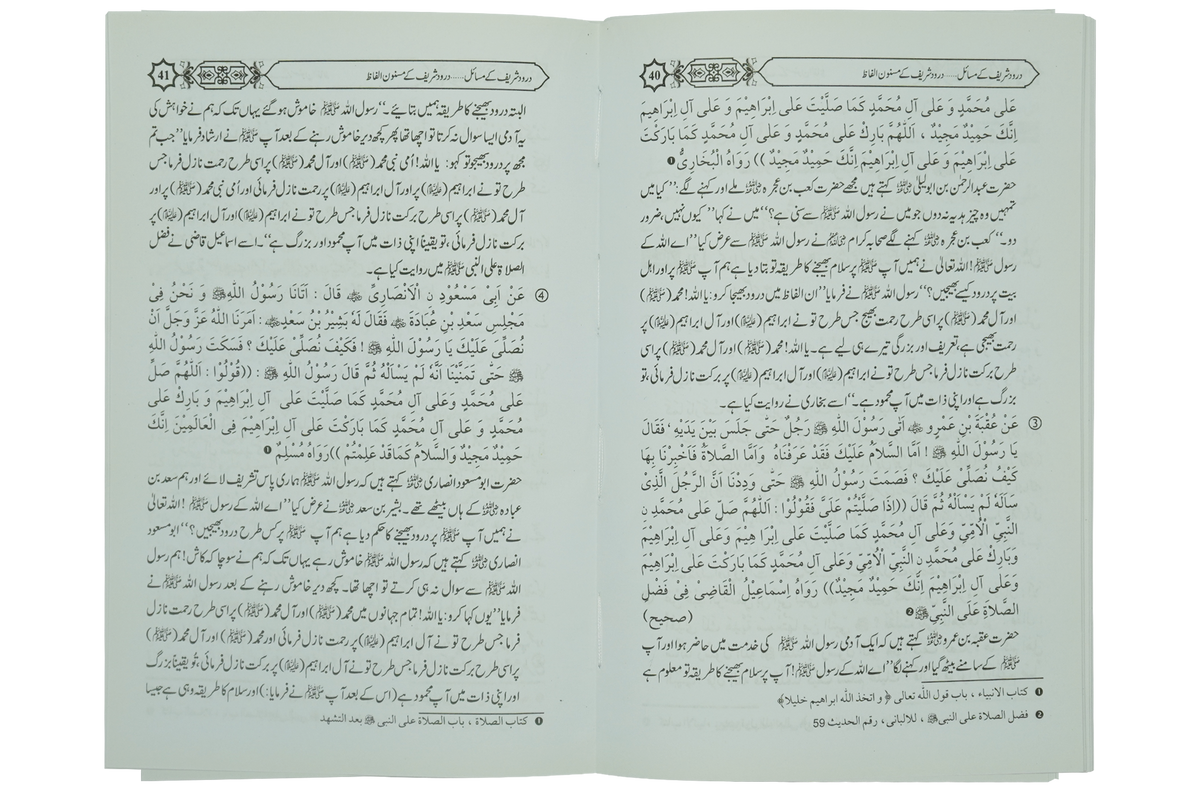 Darood Shareef Kay Masail