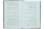Azkar e Nafia