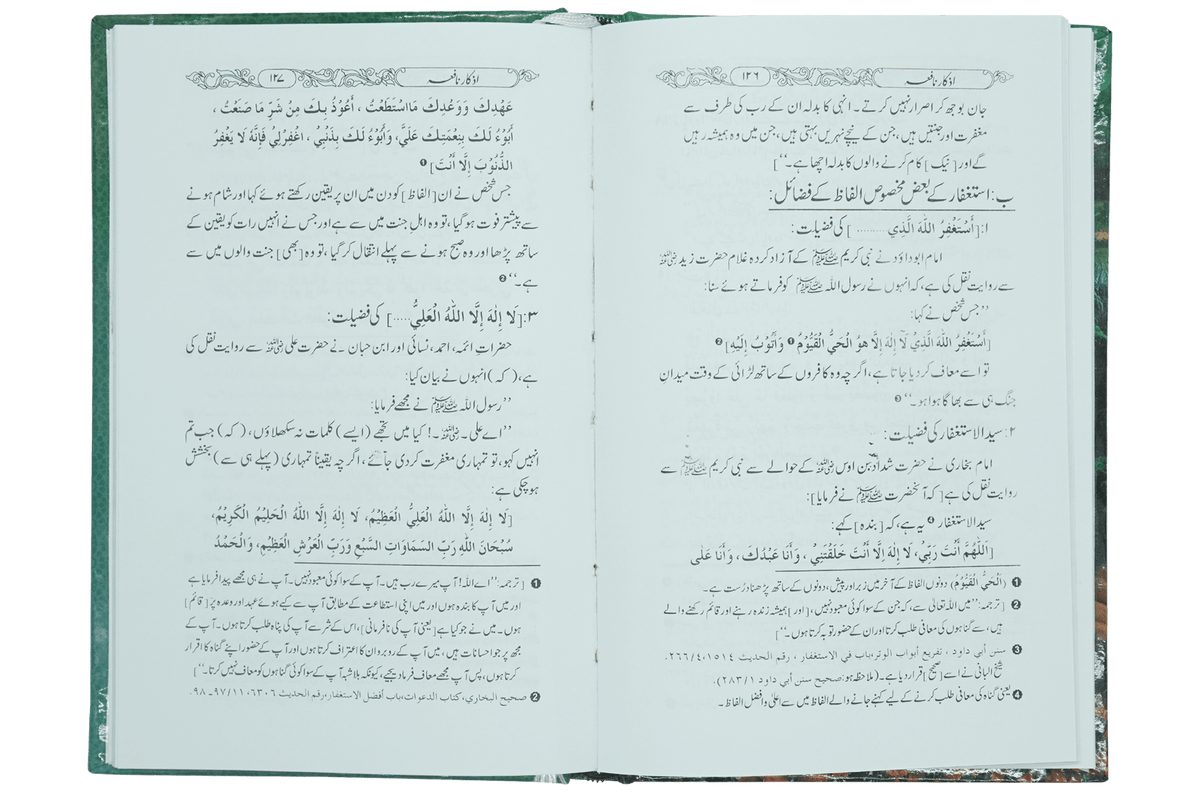 Azkar e Nafia