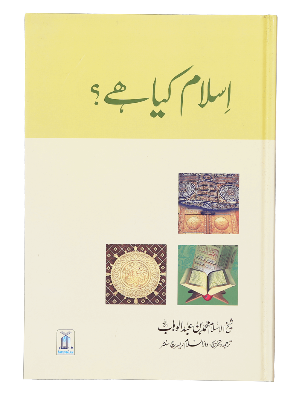 Better Muslim Pack