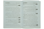 Jannat Ka Bayan