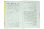 Shetani Waswasay