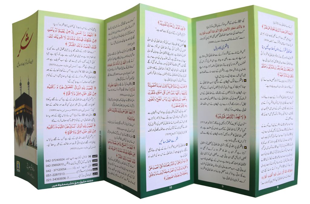 10 Azkaar Cards