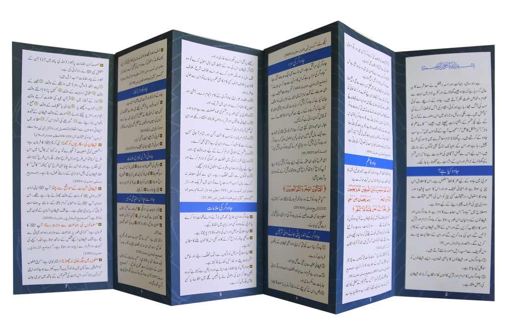 10 Azkaar Cards