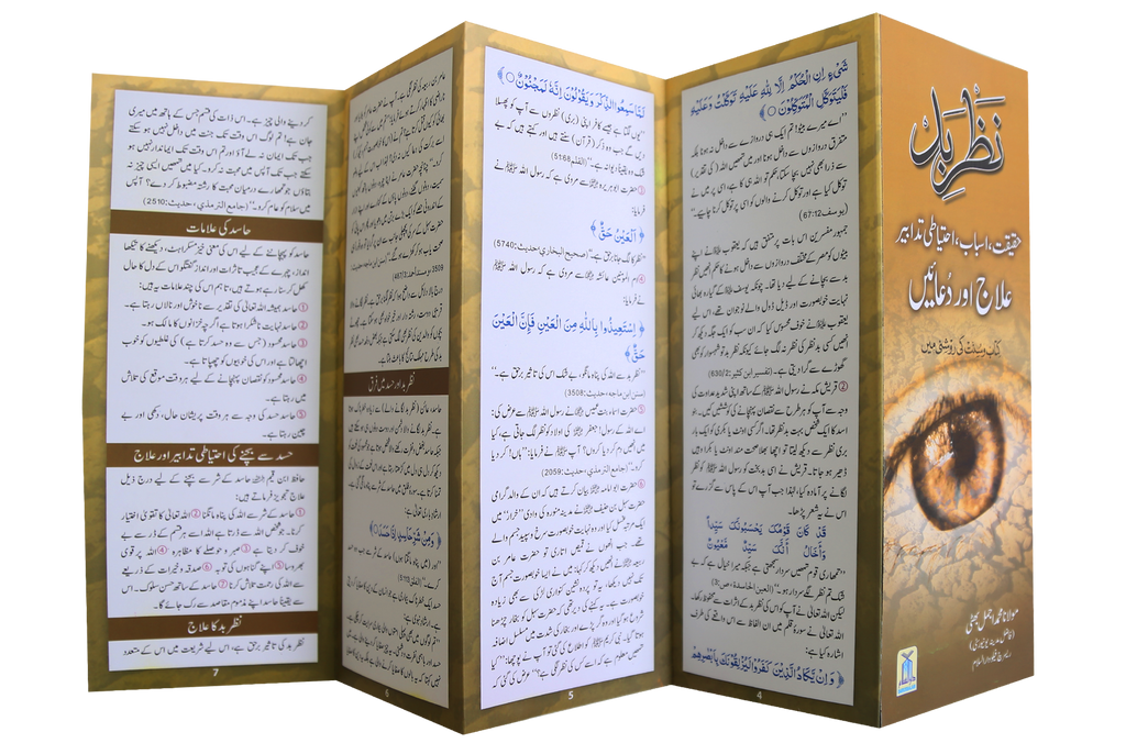 10 Azkaar Cards