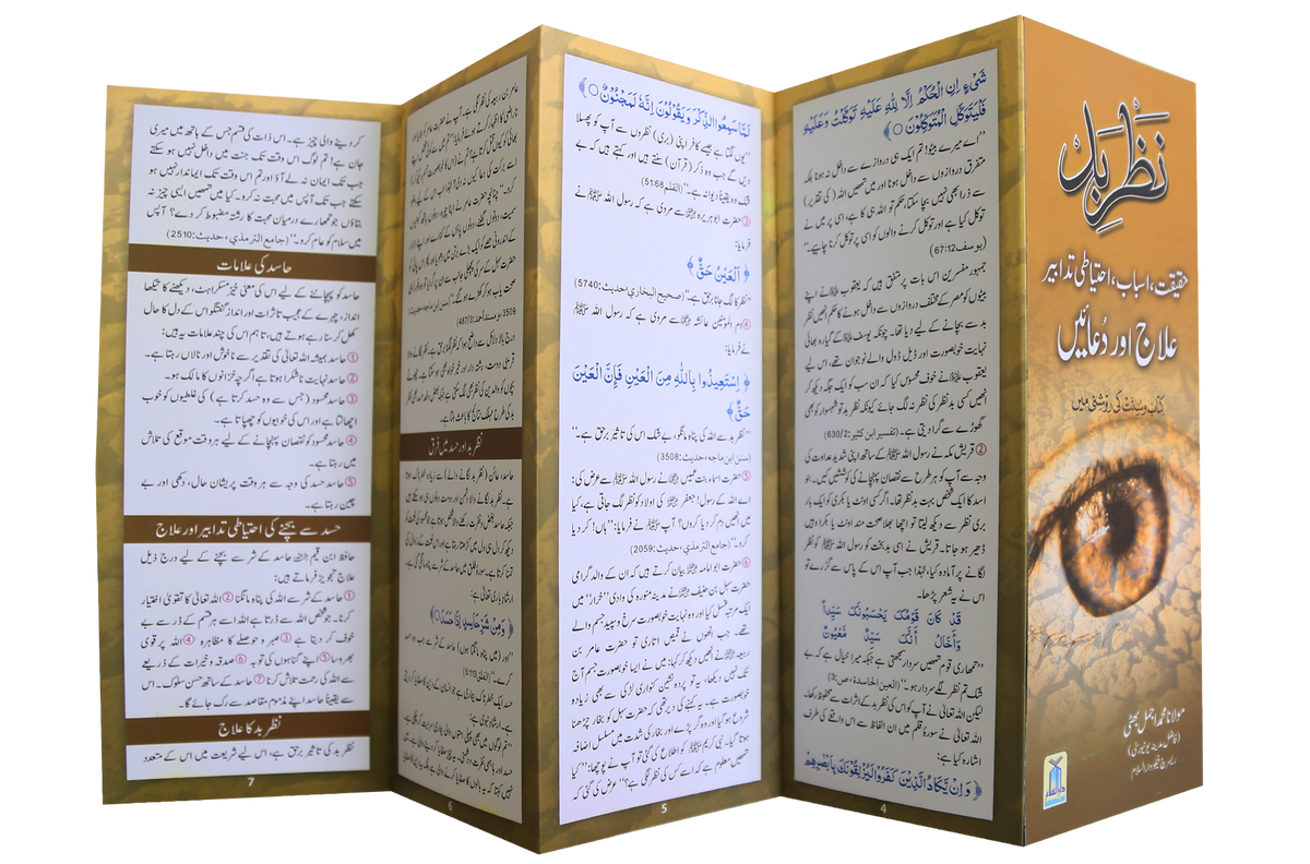 10 Azkaar Cards