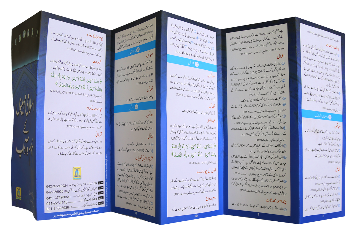 10 Azkaar Cards