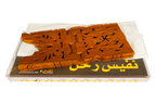 Square Flower Rehal- 7 Inch