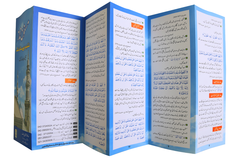 10 Azkaar Cards