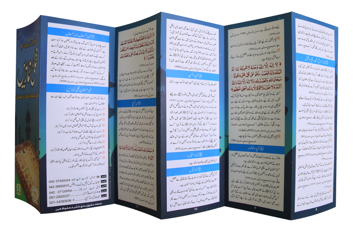 10 Azkaar Cards