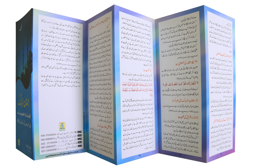 10 Azkaar Cards