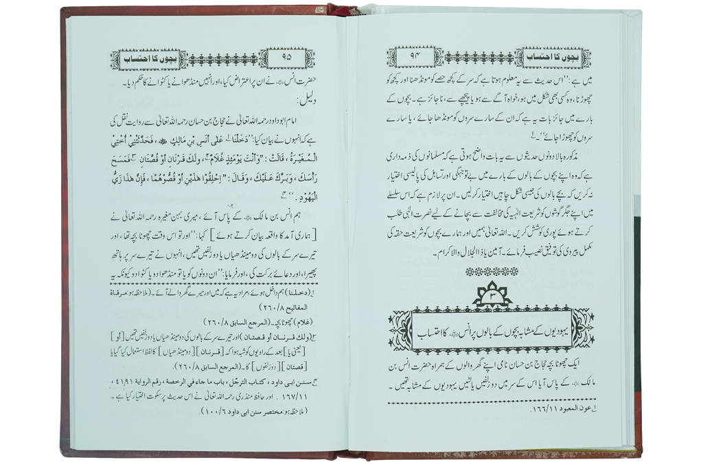 Bachon ka Ehtsaab