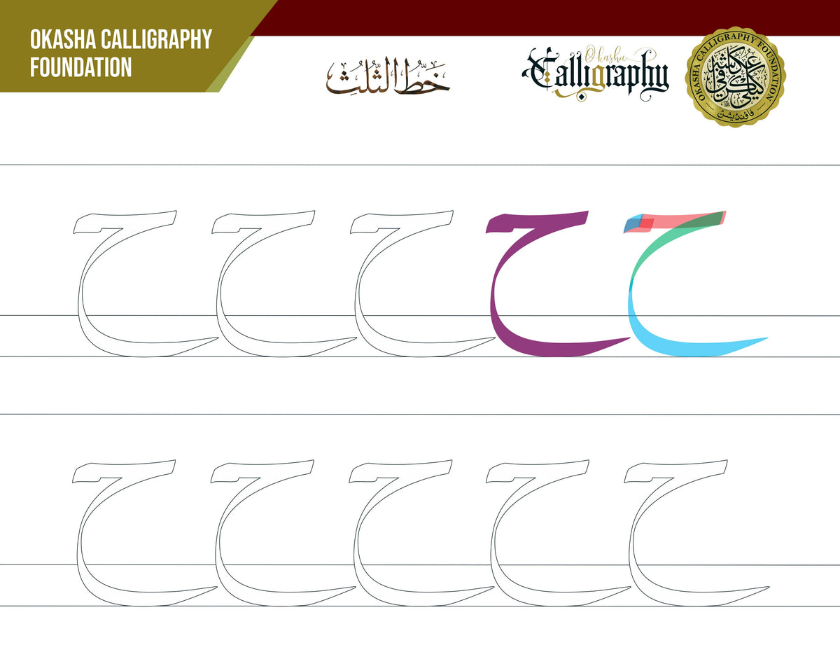 Calligraphy Practice Book
