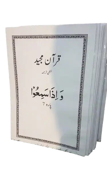 white Para Set complete (farhat hashmi) al-huda