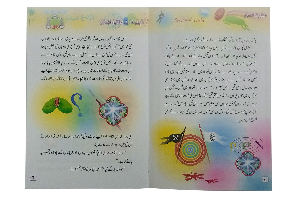 Azeem Shahsawar