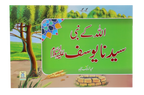 Qisa Hazrat Yousaf (Local)