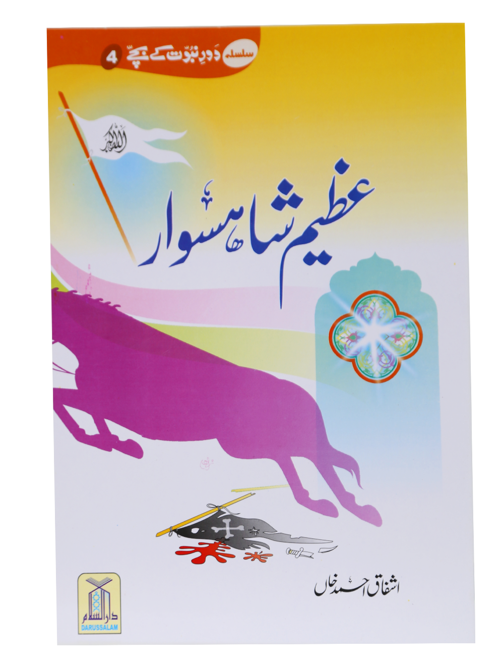 Azeem Shahsawar