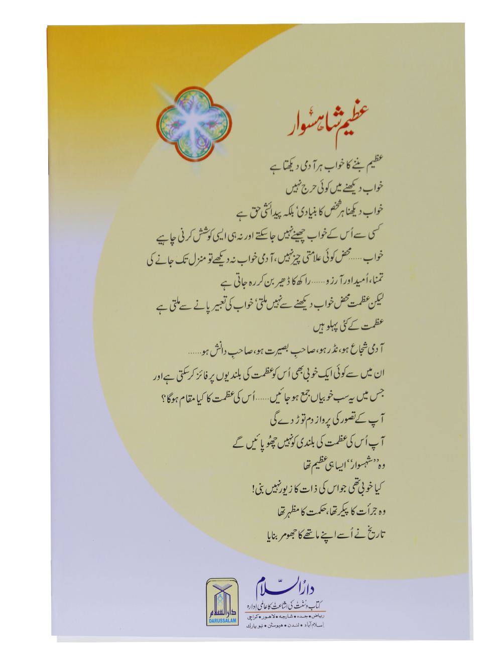 Azeem Shahsawar