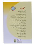 Azeem Shahsawar