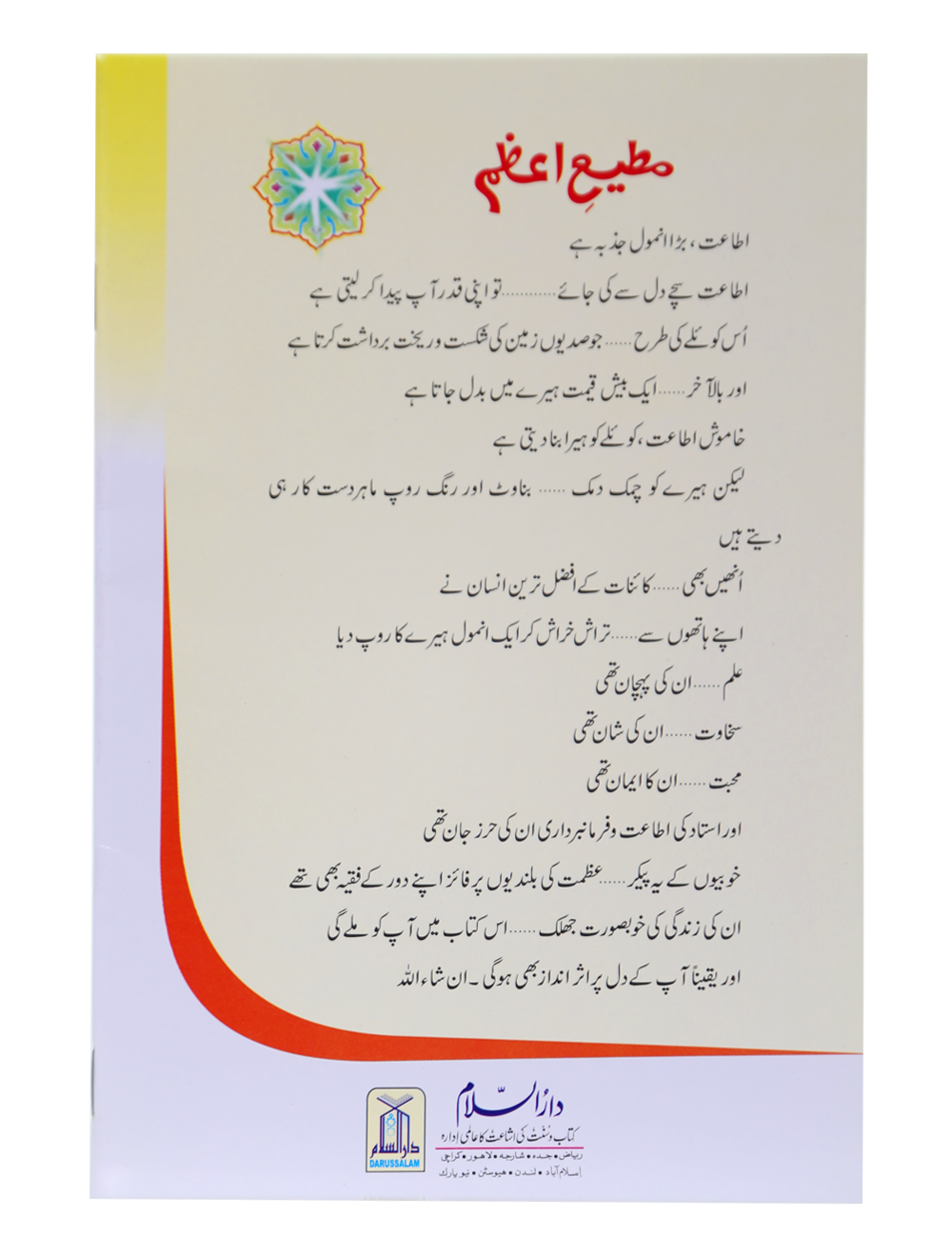 Muti e Azam