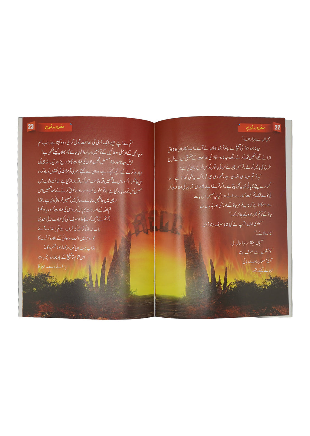 Magroor Qoam