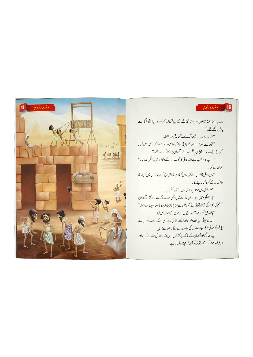 Magroor Qoam