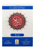 9 Line Complete Para Set 30 Vol. With Lafzi Bamuhawara Urdu Translation