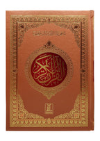 16 line Quran Pak 4A 17x24 Local