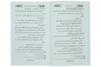 Rizq aur is ki Duain