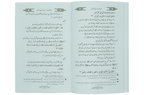 Rizq aur is ki Duain
