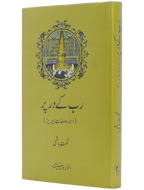 Rub Kay Dar Par