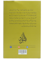 Rub Kay Dar Par