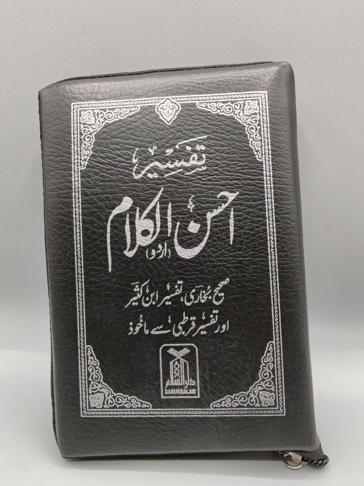 Tafseer Ahsan al Kalam (Pocket-size)( With Zip Cover) (size 10x15 cm)