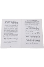 Before You Pray