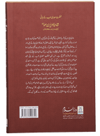 15 Rahnuma Usool