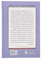 Aab-e-Hayat