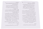 Aurton Ka Tareeqa-e-Namaz
