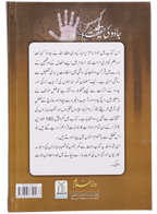 Jadoo Ki Haqeeqat