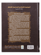 A Concise Children`s Encyclopedia of Islam