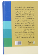 Payaam-e-Seerat